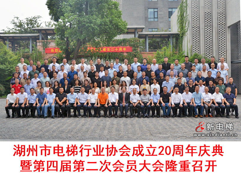 《新電梯》周刊2023年第39期