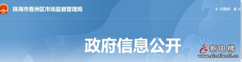 珠海維保罰款