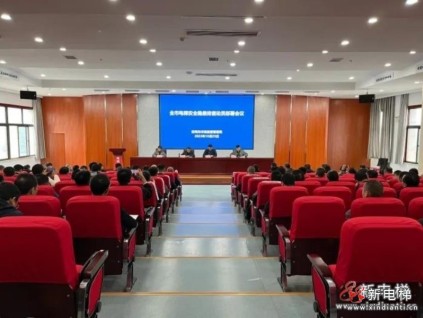 新電梯早新聞2023年10月30日 九月十六 星期一