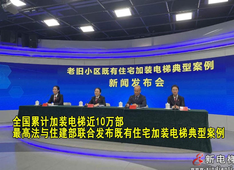 《新電梯》周刊2023年第43期