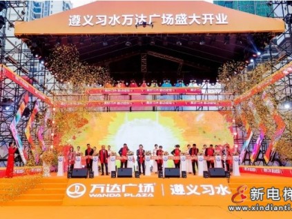 遵義習(xí)水萬(wàn)達(dá)！106臺(tái)康力電梯助力又一座萬(wàn)達(dá)廣場(chǎng)榮耀開(kāi)業(yè)