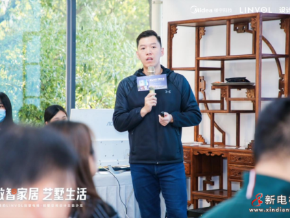 2023美的LINVOL別墅設計巡回沙龍走進長沙站，設計大咖齊聚解構藝墅生活可能