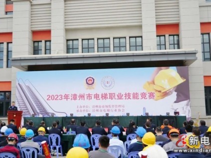 新電梯網(wǎng)早新聞2023年12月22日 冬至 星期五