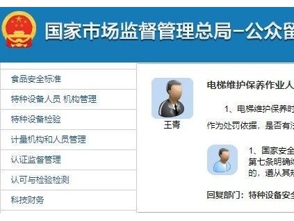 總局回復：維保一臺電梯究竟需要幾個人？