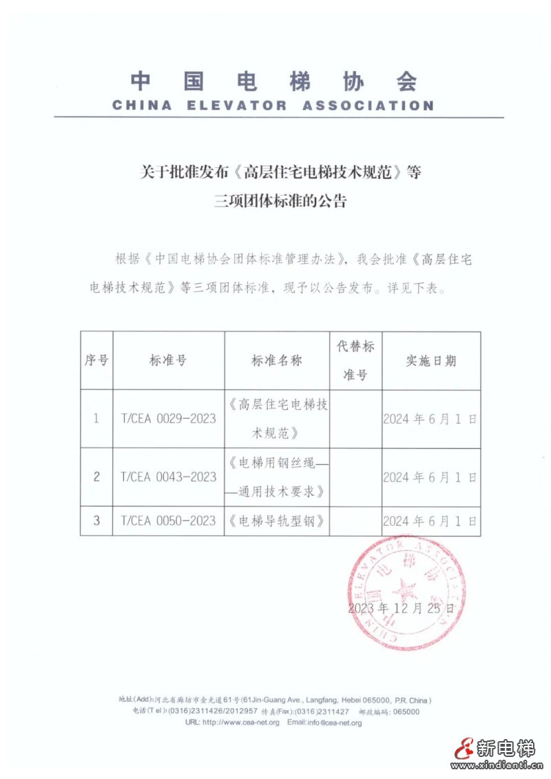 微信圖片_20231226113958