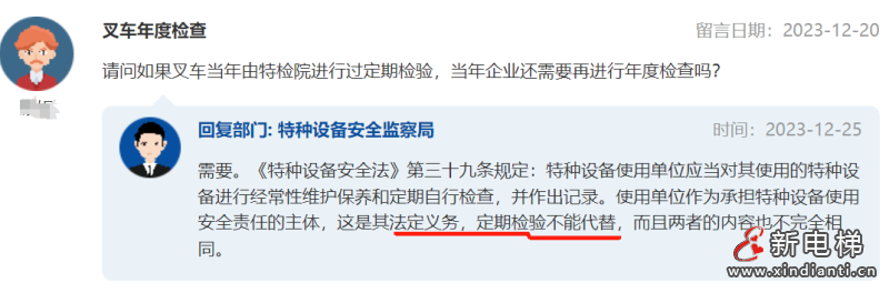 微信圖片_20231227103554