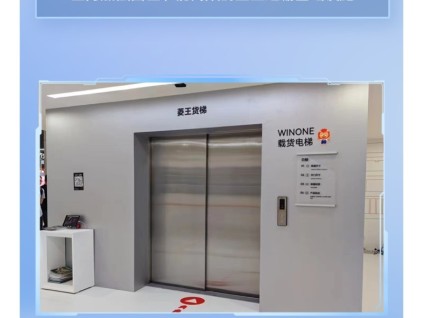 2023年終回顧｜菱王貨梯，更穩(wěn)的守護(hù)