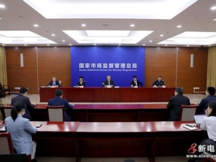 市場監(jiān)管總局召開《特種設備生產(chǎn)單位落實質(zhì)量安全主體責任監(jiān)督管理規(guī)定》等兩項部門規(guī)章專題新聞發(fā)布會
