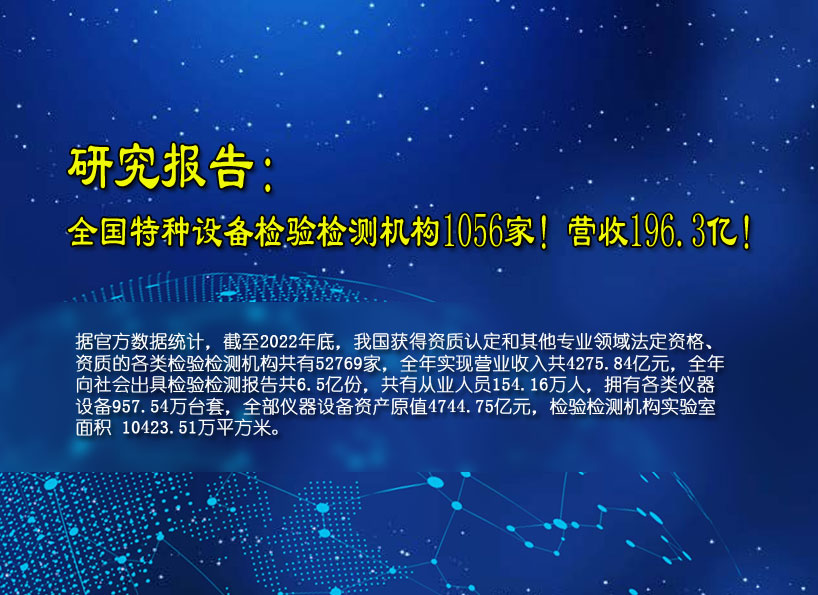 《新電梯》周刊2024年第03期