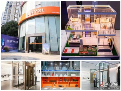 LINVOL領沃 | 別墅電梯體驗中心快速拓展，開啟生活美學新篇章