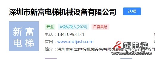 微信截圖_20240125171148