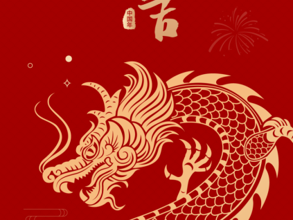 可“美”又可“樂(lè)”，新年福利一條“龍”來(lái)了！