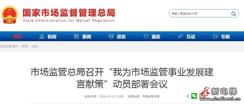 微信截圖_20240204094250