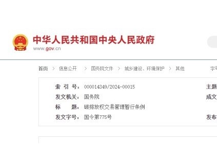 新電梯早新聞2024年2月7日 臘月廿八 星期三 祝福大家新春快樂！