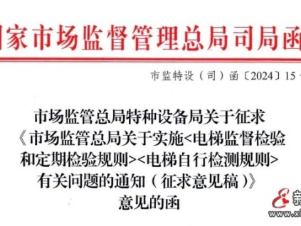 新電梯早新聞2024年2月20日 雨水 正月十一 星期二 祝福大家新春快樂！