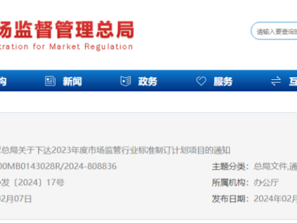 新電梯早新聞2024年2月21日 正月十二 星期三 祝福大家新春快樂！