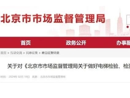 新電梯早新聞2024年2月23日 正月十四 星期五 祝福大家新春快樂！