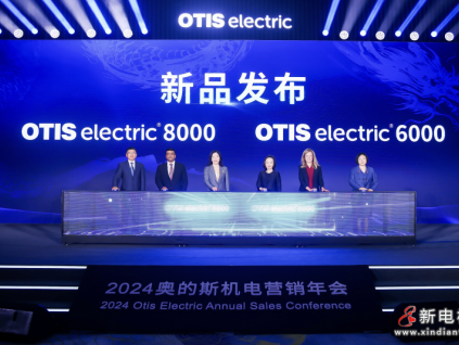 OTIS electric? 8000嶄新智能電梯“全新為您”面向城市發(fā)展設(shè)計(jì)