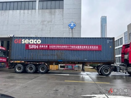 烏茲別克斯坦首都地鐵站項目森赫重載扶梯發(fā)運，開局“熱辣滾燙”