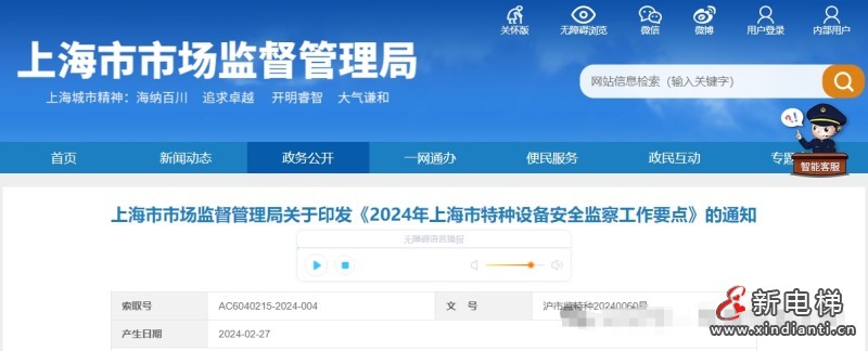 微信圖片編輯_20240305111858