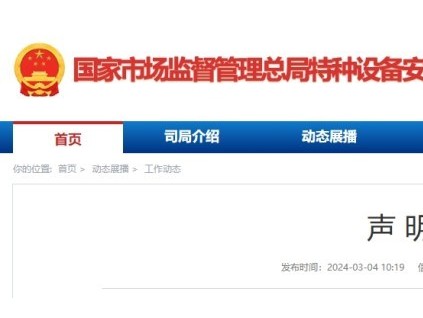 新電梯早新聞2024年3月6日 正月廿六 星期三 祝福大家新春快樂！