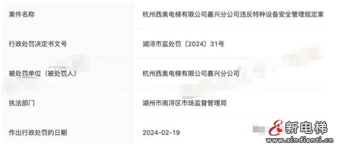 微信截圖_20240312105814