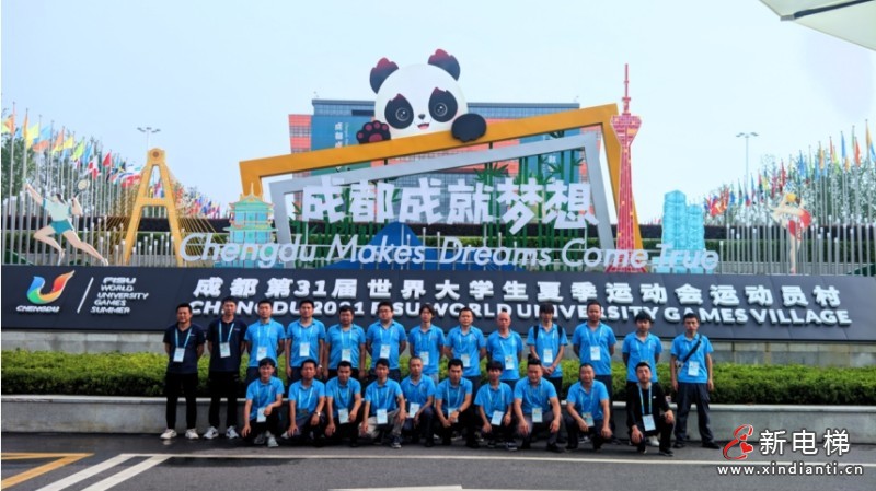 團體成都運動會