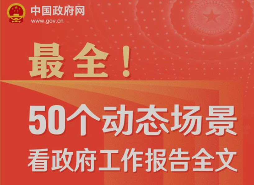 《新電梯》周刊2024年第08期