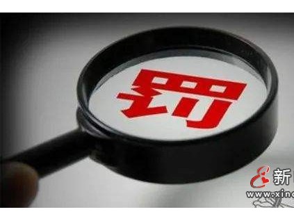 寧夏：維保人員未24小時在崗，未及時抵達救援現(xiàn)場，維保單位被罰37000元