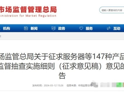 總局：電梯用鋼絲繩產(chǎn)品質(zhì)量監(jiān)督抽查實(shí)施細(xì)則公開征求意見（含判定標(biāo)準(zhǔn)、判定原則）