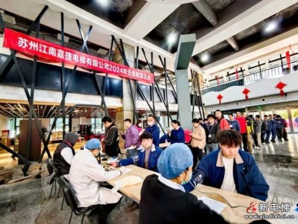 為愛“挽袖”，傳遞溫暖｜江南嘉捷連續(xù)19年開展無償獻血活動