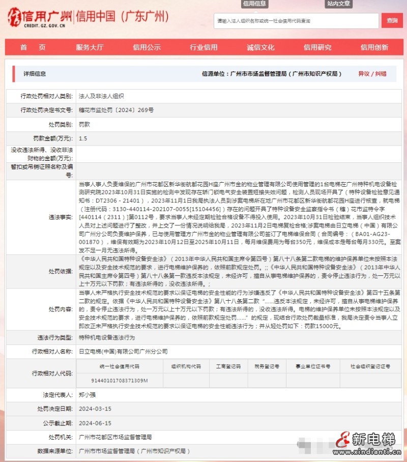 微信圖片編輯_20240319155832