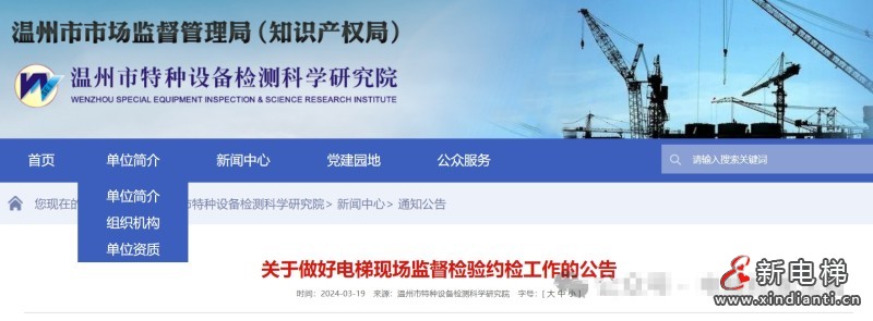 微信圖片編輯_20240320164341