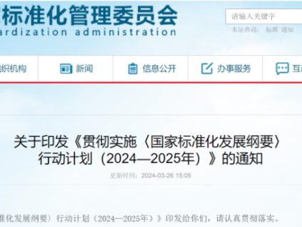 重磅！總局聯(lián)合18部委發(fā)文：強(qiáng)化特種設(shè)備領(lǐng)域強(qiáng)制性國標(biāo)GB制定！加快修訂！