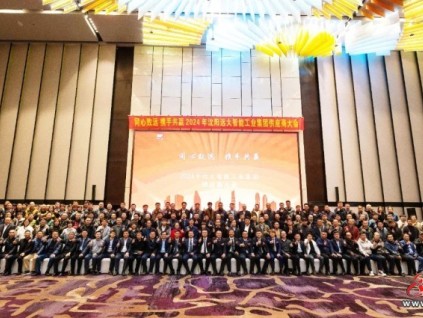 以夢筑夢 華章再續(xù) | 遠大智能工業(yè)集團供應商大會盛大舉行