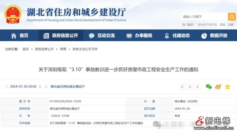 微信圖片編輯_20240329102219