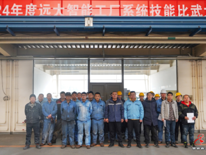 “技”高一籌 “武”動風采 | 遠大博林特工廠系統(tǒng)舉辦“匠心杯”職業(yè)技能比武大賽