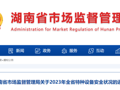 新電梯早新聞2024年4月15日 三月初七 星期一