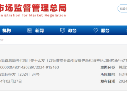 利好！繼總局等7部委政策后！全國首個(gè)省發(fā)文：重點(diǎn)推動(dòng)≥15年老舊電梯更新！