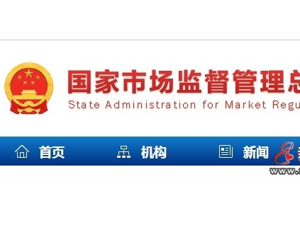 總局回復(fù)檢驗(yàn)檢測中21個(gè)疑難問題