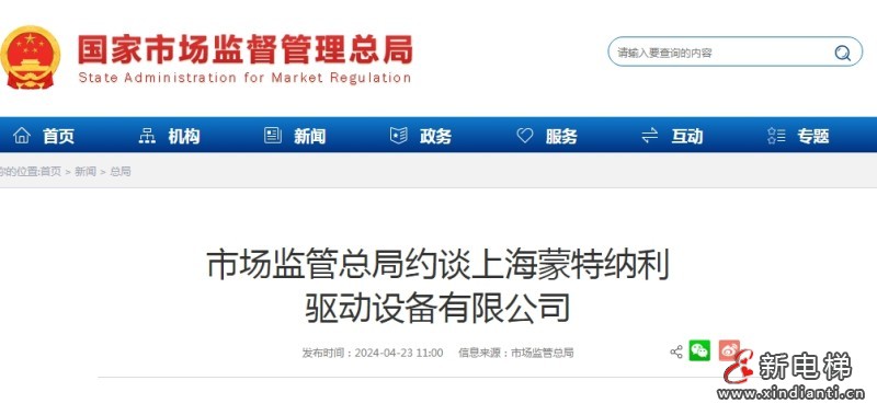 微信截圖_20240423162051