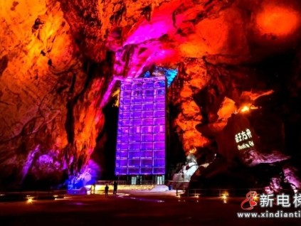 “世界上最大的溶洞內觀光電梯”，康力造！