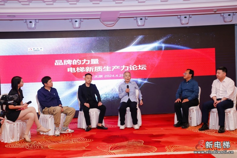 新質(zhì)生產(chǎn)力論壇