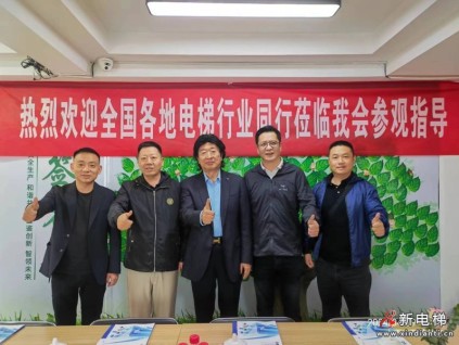 昆明電梯行業(yè)協(xié)會參加2023－2024年度新電梯網(wǎng)絡全球電梯品牌影響力頒獎盛典，并赴山西太原特種設備交流座談