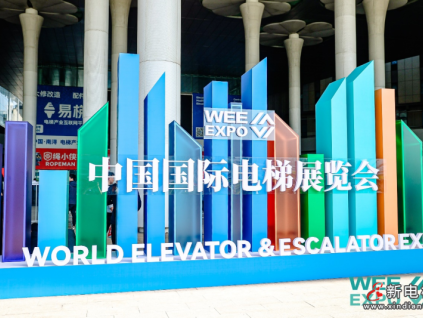 探索家用電梯未來，美的LINVOL電梯出席2024中國(guó)家用電梯產(chǎn)業(yè)發(fā)展論壇