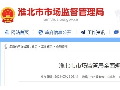 嚴(yán)查！16家電梯檢測公司被約談！5家被清退！8家被立案！