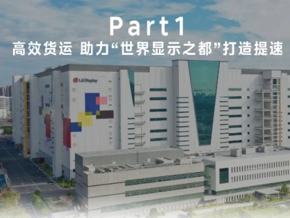 攜手“世界顯示之都”，菱王電梯打造高效垂直交通