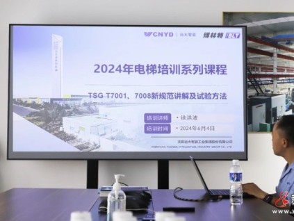 攜手同行 共創(chuàng)未來(lái) | 遠(yuǎn)大智能工業(yè)博林特電梯代理商培訓(xùn)活動(dòng)實(shí)錄