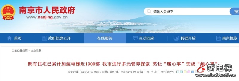 微信截圖_20240614093810