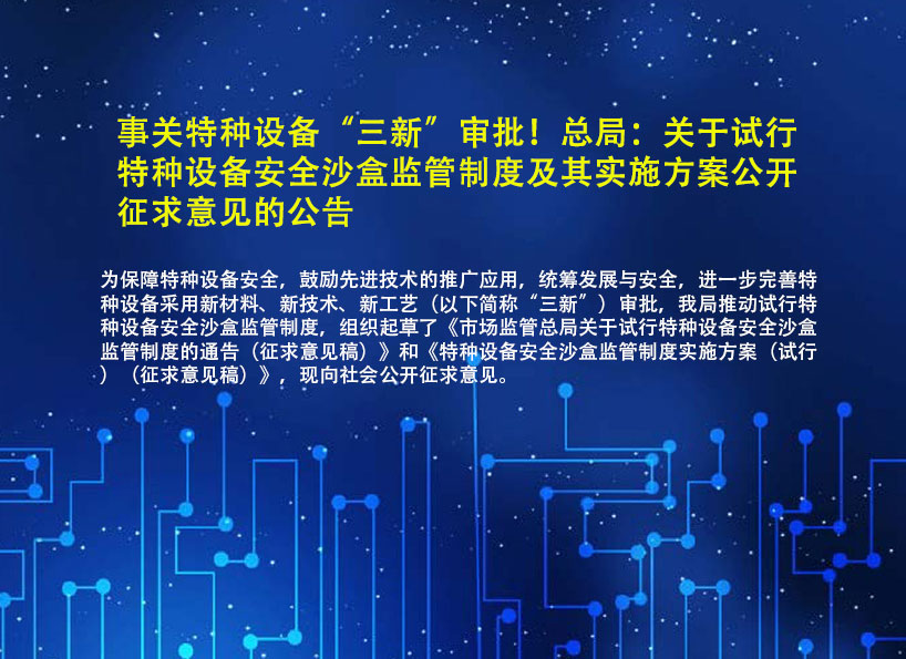 《新電梯》周刊2024年第17期